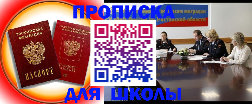временная регистрация надежно в Балаково