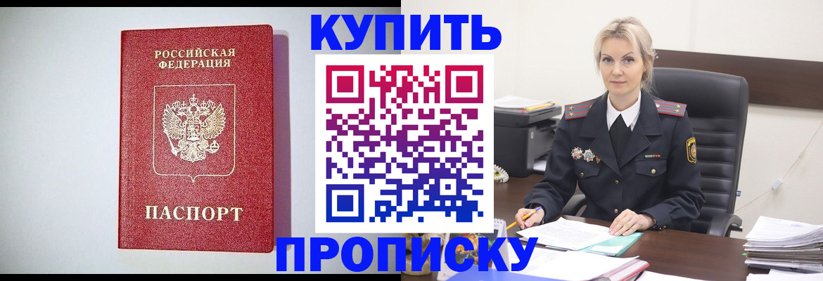 где прописаться в Балаково