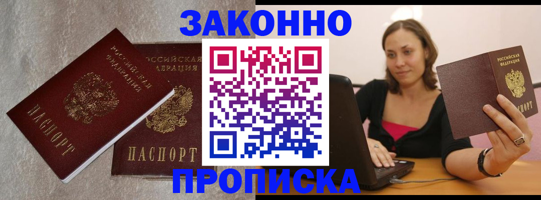миграционный учет в Балаково