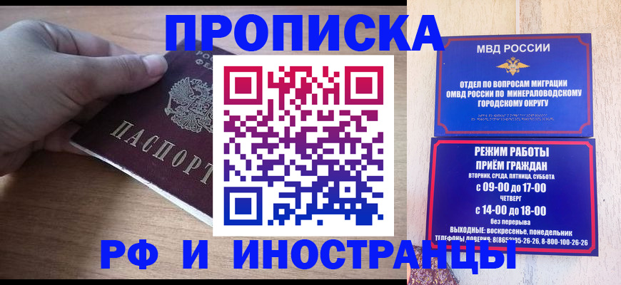 прописка для кредита в Балаково