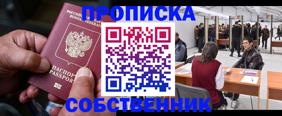 регистрация для школы в Балаково